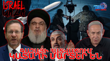 Գազայի հատվածում կատաղի մարտեր են