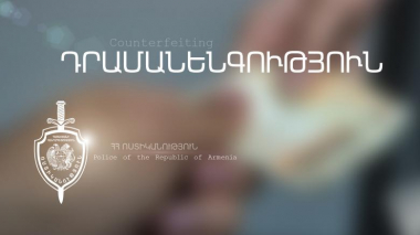 Արտաշատում փորձել են կեղծ թղթադրամով գնումներ կատարել
