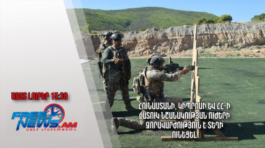 Հունաստանի, Կիպրոսի և ՀՀ-ի հատուկ նշանակության ուժերի զորավարժություն է տեղի ունեցել․13.11.23/15.30/