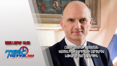 Հաջորդ շաբաթ Հայաստան կայցելի ՄԹ Եվրոպայի հարցերով նախարար Լեո Դոքերթին․ Ազատ լուրեր