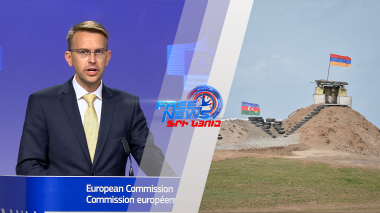 ՀՀ-ի նկատմամբ որևէ ոտնձգություն անպատասխան չի մնա. ԵՄ-ի խոսնակ