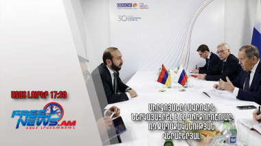 Միրզոյանը Լավրովին ներկայացրել է ՀՀ դիրքորոշումը ՌԴ քաղաքականության վերաբերյալ․30․11.23/17.30/