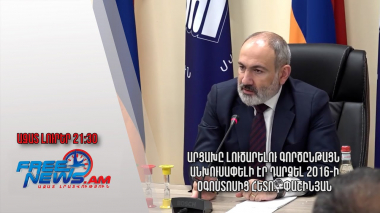 Արցախը լուծարելու գործընթացն անխուսափելի էր դարձել 2016-ի օգոստոսից հետո․ Փաշինյան