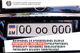 5 թվանշանից 4-ը՝ 0. հնարավոր կլինի ձեռք բերել առանձնահատուկ պահանջարկ ունեցող համարանիշեր