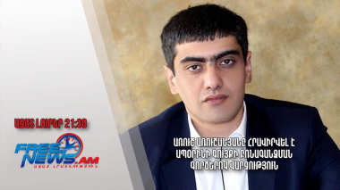 Առուշ Առուշանյանը հրավիրվել է Ապօրինի գույքի բռնագանձման գործերով վարչություն․ Ազատ լուրեր