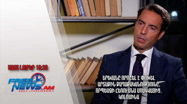 Երևանը որոշել է փոխել արտաքին քաղաքականությունը, որպեսզի հեռու մնա Մոսկվայից․Կոլոմինա․ Ազատ լուրեր