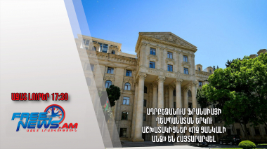 Ադրբեջանում Ֆրանսիայի դեսպանատան երկու աշխատակիցներ «ոչ ցանկալի անձ» են հայտարարվել․ 26․12.23/17․30/