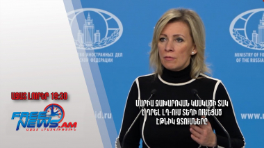 Մարիա Զախարովան կասկածի տակ է դրել ԼՂ-ում տեղի ունեցած էթնիկ զտումները․ Ազատ լուրեր