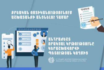 Քրեական ոստիկանությունում աշխատանքի ընդունելության 700 տեղերի 20 տոկոսը հատկացվել է կին դիմորդներին