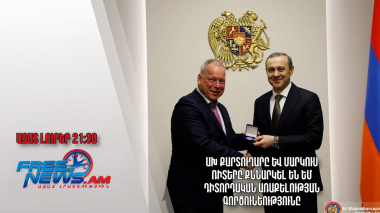 ԱԽ քարտուղարը և Մարկուս Ռիտերը քննարկել են ԵՄ դիտորդական առաքելության գործունեությունը․ Ազատ լուրեր