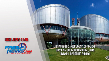 Ադրբեջանը կվերանայի ԵԽ-ին և ՄԻԵԴ-ին մասնակցությունը, եթե ԵԽԽՎ-ն որոշումը չփոխի․ Ալիև․ Ազատ լուրեր