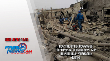 Մեկ տղամարդ և մեկ կին են դուրս բերվել փլատակներից․ նոր մանրամասներ՝ պայթյունի վայրից․05.02.24/15.30/