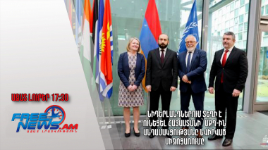 Նիդերլանդներում տեղի է ունեցել Հայաստանի՝ ՄՔԴ-ին անդամակցությանը նվիրված միջոցառումը․08.02.24/17.30/