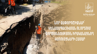 Նոր չափորոշիչներ՝ կենսաապահովման ոլորտում գործունեություն իրականացնող կառույցների համար