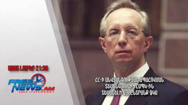 ՀՀ-ի անվտանգության ապահովման տեսանկյունից ՀԱՊԿ-ին տեսանելի այլընտրանք չկա․ Գալուզին