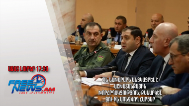 ՊՆ նախարարն անցկացրել է աշխատանքային խորհրդակցություն, քննարկել ԶՈՒ-ին առնչվող հարցեր․20․02.24/17.30