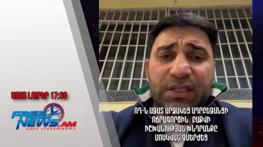 ՌԴ-ն ազատ արձակեց ադրբեջանցի ոճրագործին․ Բաքվի իշխանության խնդրանքը Մոսկվան չմերժեց․21․02.24/17.30/