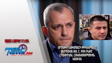 Արցախի նախագահի թիկնապահը ձերբակալվել է, իսկ ինքը՝ հրավիրվել Հակակոռուպցիոն կոմիտե. Ազատ լուրեր