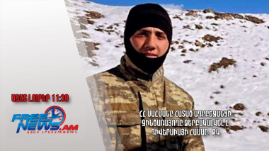 ՀՀ սահմանը հատած ադրբեջանցի զինծառայողը ձերբակալվել է դիվերսիայի համար․ ՔԿ․ 29․02.24/11․30/