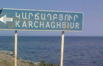 Կարճաղբյուրի դպրոցի միջոցներից 28 մլն դրամ է հափշտակվել