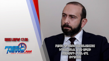 Բաքուն չի ուզում սահմանազատում իրականացնել Ալմա-Աթայի հռչակագրի հիման վրա․ Միրզոյան