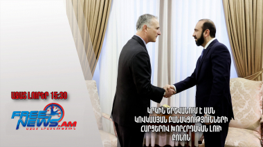 Կրկին Երևանում է ԱՄՆ Կովկասյան բանակցությունների հարցերով խորհրդական Լուի Բոնոն․ 13․03.24./15․30/