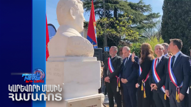 Մարսելում տեղի է ունեցել Սողոմոն Թեհլերյաի հուշարձանի բացումը