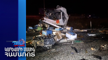 Բեռնատարի և մարդատարի բախման հետևանքով Թուքրիայում կան զոհեր