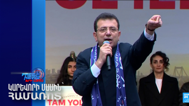 Թուրքիայի ընդդիմությունը կպահանջի նախագահի արտահերթ ընտրություն