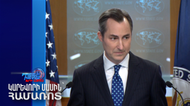 Մենք շարունակում ենք խրախուսել տարածաշրջանում արդար խաղաղության պայմանների ստեղծումը. Միլլեր