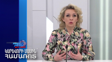 Երևանի և Բաքվի միջև բոլոր տարածքային վեճերը պետք է լուծվեն բացառապես քաղաքական մեթոդներով. Զախարովա