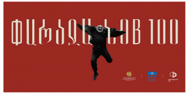 Ժաննա Անդրեասյանի գլխավորած պատվիրակությունը Փարիզում կմասնակցի Փարաջանովի 100-ամյակի հոբելյանական միջոցառումներին