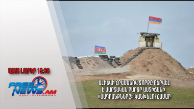 Ալիևի հրամանով զորքը բերվել է մարտական բարձր աստիճանի՝ «սադրանքները» կանխելու համար․04․04․24/15․30/