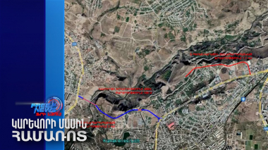 Մայրաքաղաքում կկառուցվի երկու նոր շրջանցիկ ճանապարհ