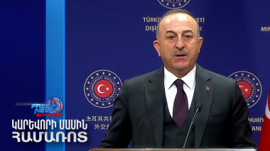 Եթե Արևմուտքը ինչ-որ բան տա ՀՀ-ին, ապա Թուրքիան նույնը եռակի կտա Ադրբեջանին. Չավուշօղլու