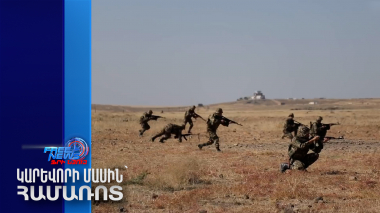 Հայկական բանակը նոր սահմանադրություն կունենա