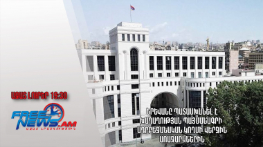 Երևանը պատասխանել է խաղաղության պայմանագրի՝ ադրբեջանական կողմի վերջին առաջարկներին․ Ազատ լուրեր