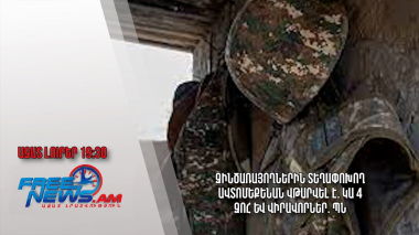 Զինծառայողներին տեղափոխող ավտոմեքենան վթարվել է. կա 4 զոհ և վիրավորներ. ՊՆ