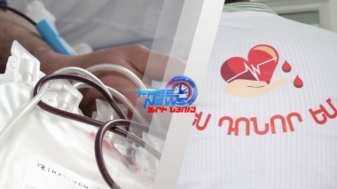 Արյունատվության բարեգործական 4-րդ ակցիա. Արծվանիկ