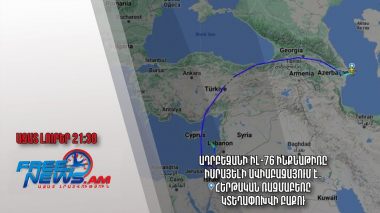 Ադրբեջանի Իլ-76 ինքնաթիռը Իսրայելի ավիաբազայում է․ հերթական ռազմաբեռը կտեղափոխվի Բաքու․ Ազատ լուրեր