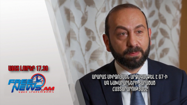 Արարատ Միրզոյանն արձագանքել է G7-ի ԱԳ նախարարների տարածած հայտարարությանը