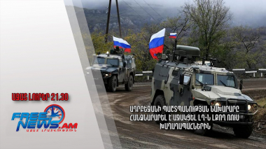 Ադրբեջանի պաշտպանության նախարարը հանձնարարել է աջակցել ԼՂ-ն լքող ռուս խաղաղապահներին