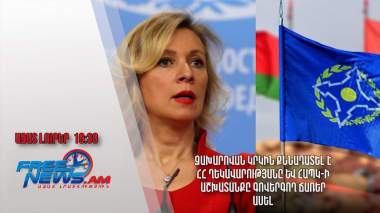 Զախարովան կրկին քննադատել է ՀՀ ղեկավարությանը և ՀԱՊԿ-ի աշխատանքը գովերգող ճառեր ասել