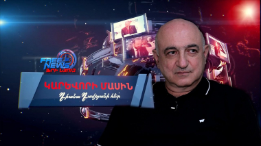 «ՌԴ-ից «ակնկալվող» չորս հիմնական սպառնալիքից մնացել է երկուսը». Նավասարդյան