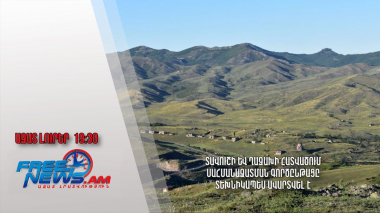 Տավուշի և Ղազախի հատվածում սահմանազատման գործընթացը տեխնիկապես ավարտվել է․ Ազատ լուրեր