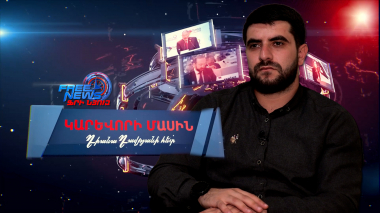 «Նախկին ու ներկա օլիգարխներն ընդդիմանում են Հայաստանի եվրաինտեգրմանը». Մկրտչյան