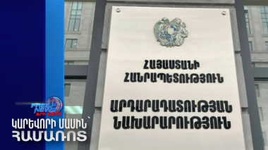 ԱՆ-ն՝ Տավուշի մարզում իրականացվող գործընթացի վերաբերյալ կեղծ թեզերի մասին
