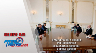 Ալիևը կարևորել է Մոսկվայի դերը տարածաշրջանի անվտանգության հարցերում․ Կոսաչովը Բաքվում է