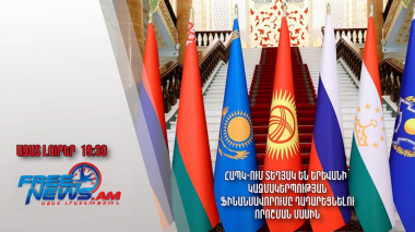 ՀԱՊԿ-ում տեղյակ են Երևանի՝ կազմակերպության ֆինանսավորումը դադարեցնելու որոշման մասին