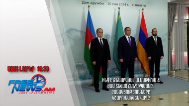 Ինչ է քննարկվել Ալմաթիում 4 ժամ տևած հանդիպմանը․ բանակցությունները կշարունակվեն վաղը